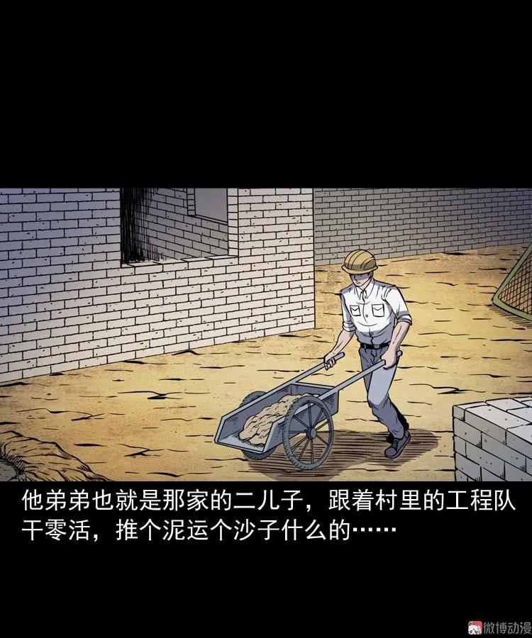 【三老爷诡事会】漫画-（坟坑）章节漫画下拉式图片-30.jpg