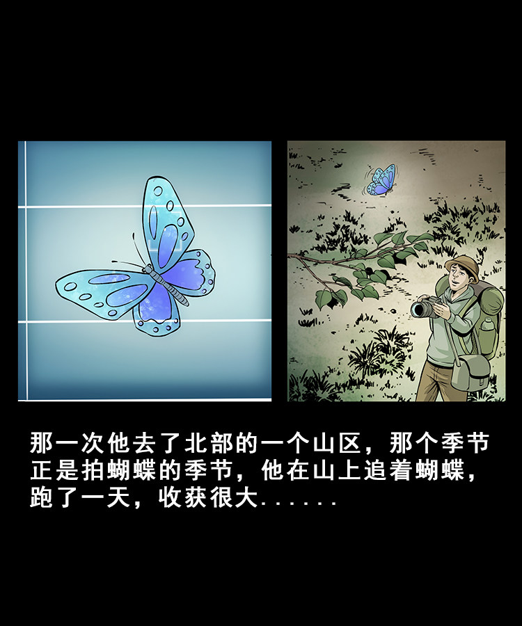 【三老爷诡事会】漫画-（人面獾）章节漫画下拉式图片-3.jpg