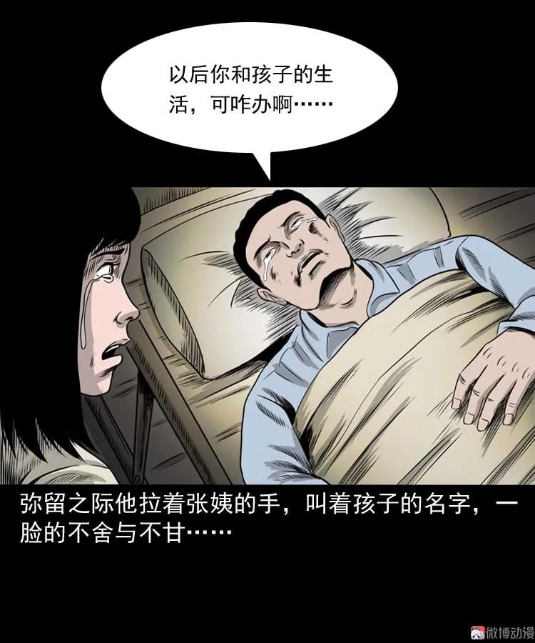 【三老爷诡事会】漫画-（奇怪的熟客）章节漫画下拉式图片-12.jpg