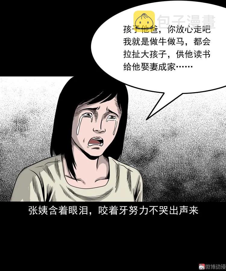 【三老爷诡事会】漫画-（奇怪的熟客）章节漫画下拉式图片-13.jpg