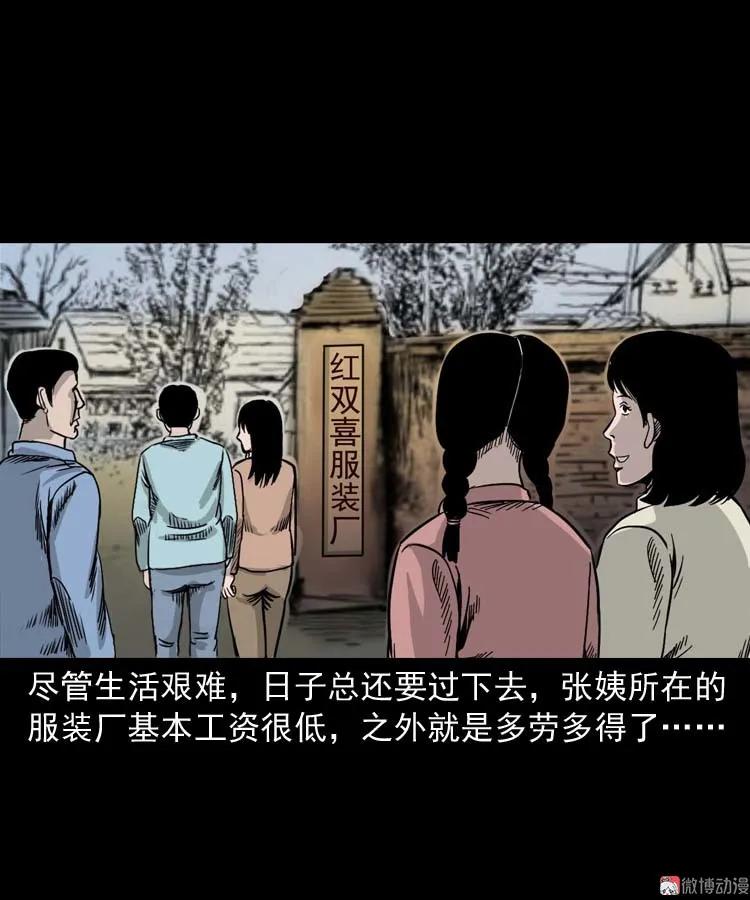 【三老爷诡事会】漫画-（奇怪的熟客）章节漫画下拉式图片-17.jpg