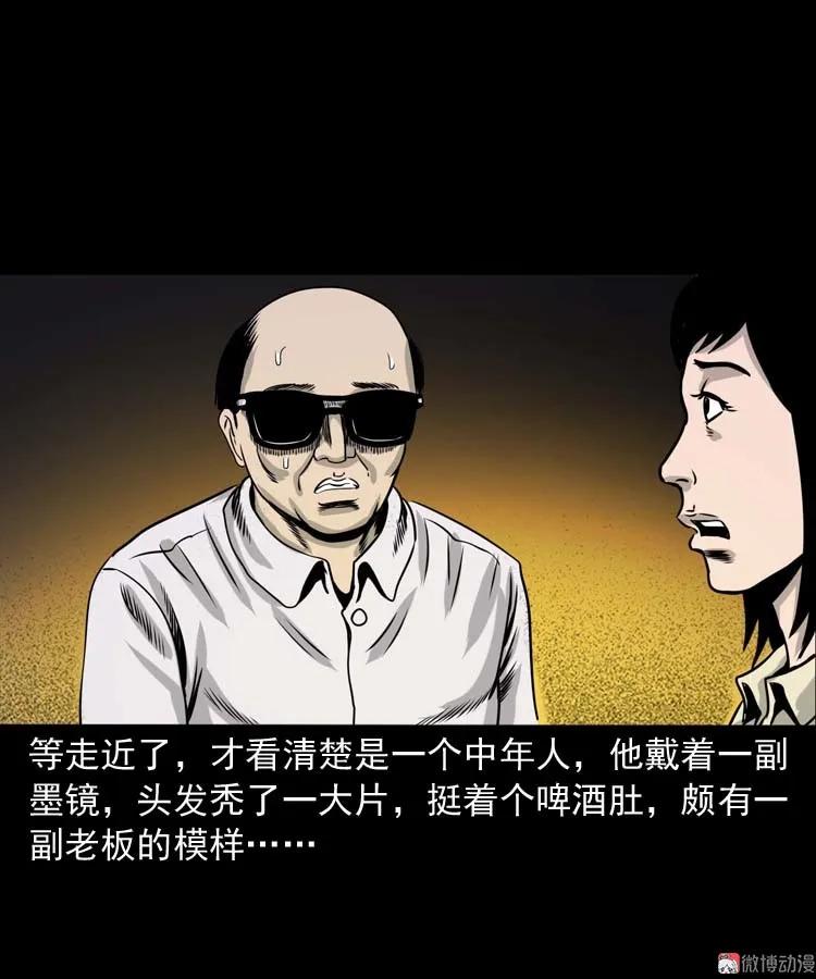 【三老爷诡事会】漫画-（奇怪的熟客）章节漫画下拉式图片-38.jpg