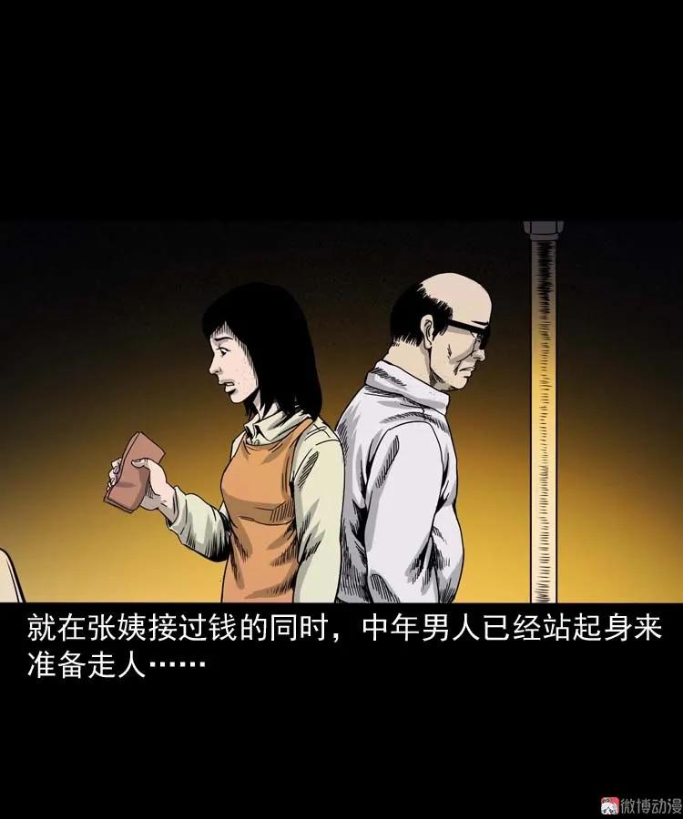 【三老爷诡事会】漫画-（奇怪的熟客）章节漫画下拉式图片-49.jpg