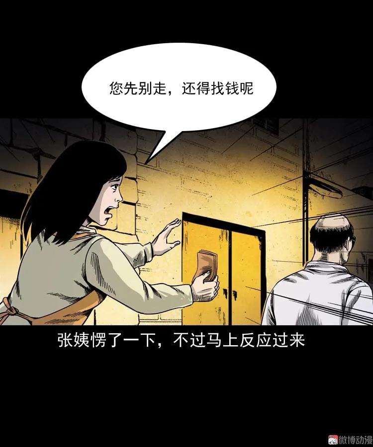 【三老爷诡事会】漫画-（奇怪的熟客）章节漫画下拉式图片-50.jpg
