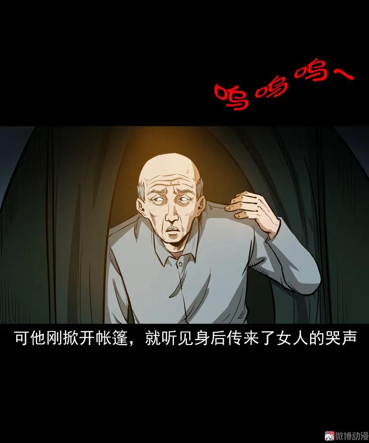 【三老爷诡事会】漫画-（桥上怨魂）章节漫画下拉式图片-10.jpg