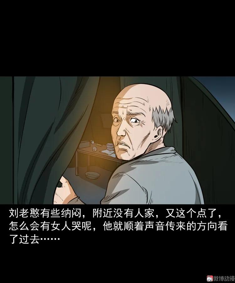 【三老爷诡事会】漫画-（桥上怨魂）章节漫画下拉式图片-11.jpg