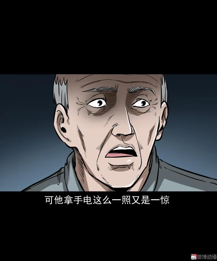 【三老爷诡事会】漫画-（桥上怨魂）章节漫画下拉式图片-15.jpg