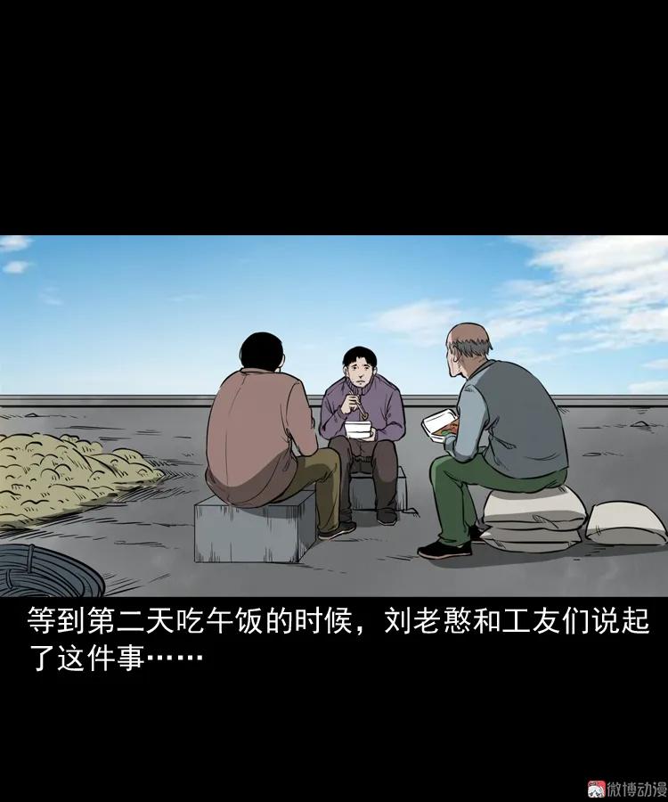 【三老爷诡事会】漫画-（桥上怨魂）章节漫画下拉式图片-18.jpg