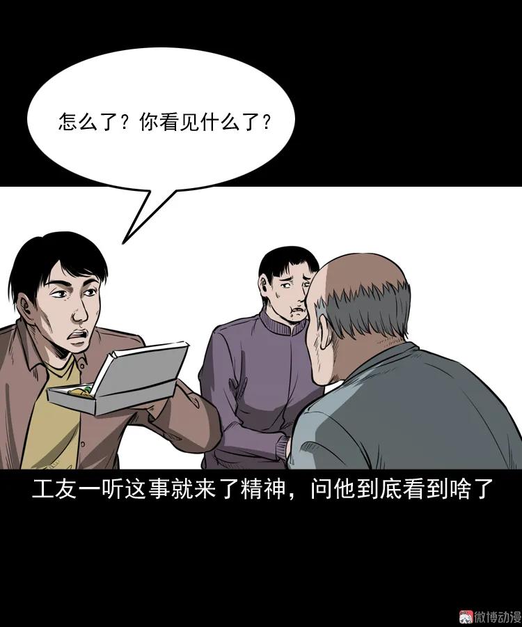 【三老爷诡事会】漫画-（桥上怨魂）章节漫画下拉式图片-20.jpg