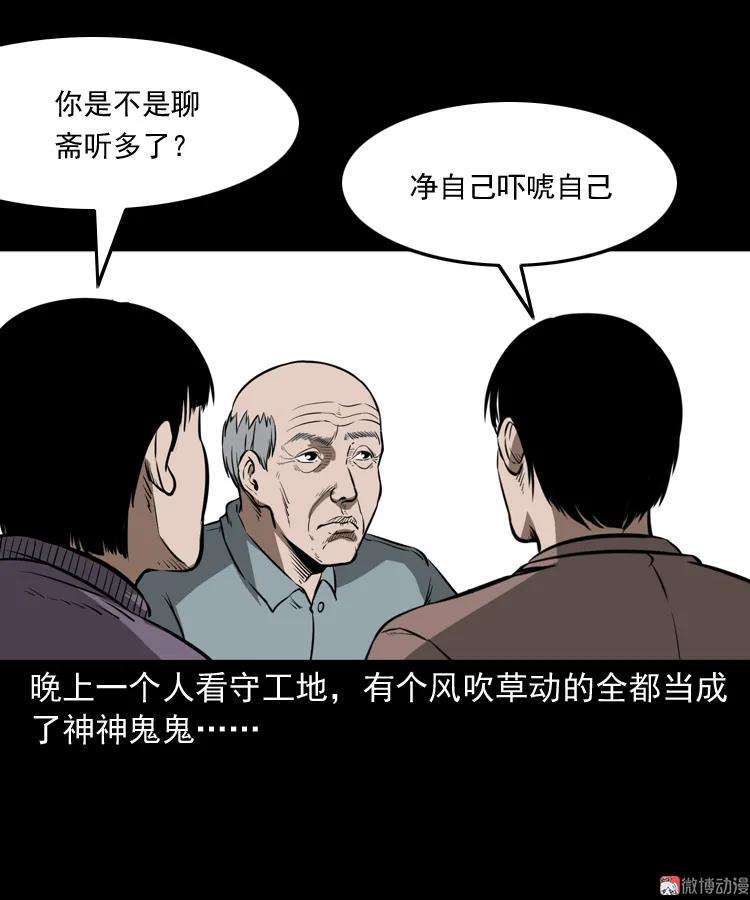 【三老爷诡事会】漫画-（桥上怨魂）章节漫画下拉式图片-25.jpg