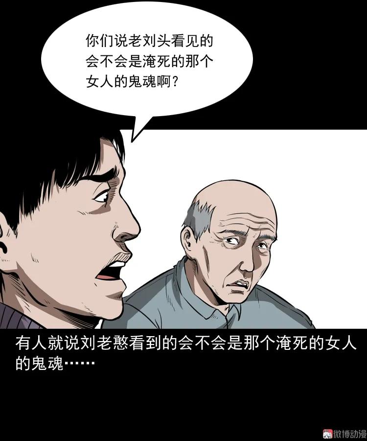 【三老爷诡事会】漫画-（桥上怨魂）章节漫画下拉式图片-28.jpg