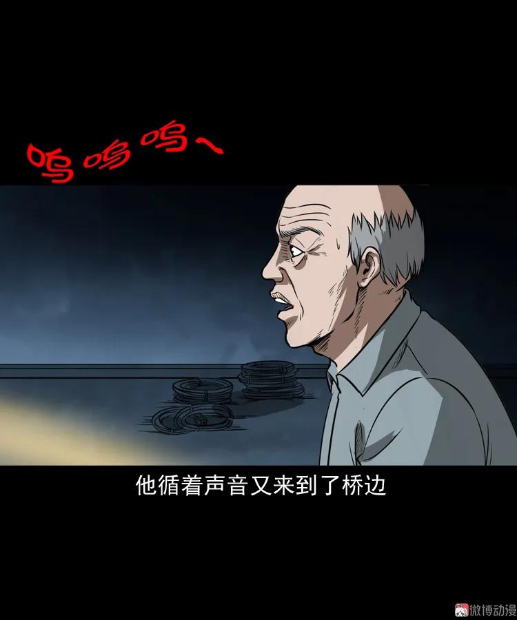 【三老爷诡事会】漫画-（桥上怨魂）章节漫画下拉式图片-34.jpg