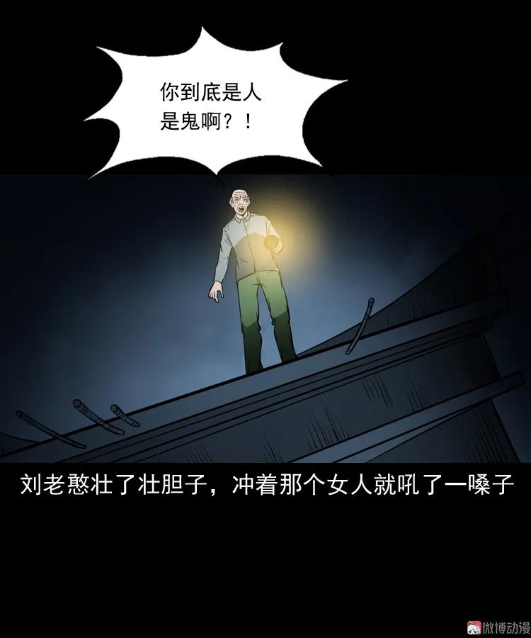 【三老爷诡事会】漫画-（桥上怨魂）章节漫画下拉式图片-36.jpg