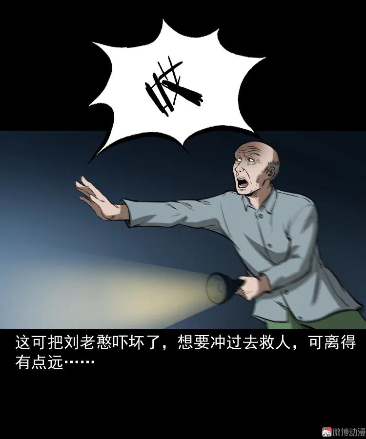 【三老爷诡事会】漫画-（桥上怨魂）章节漫画下拉式图片-38.jpg