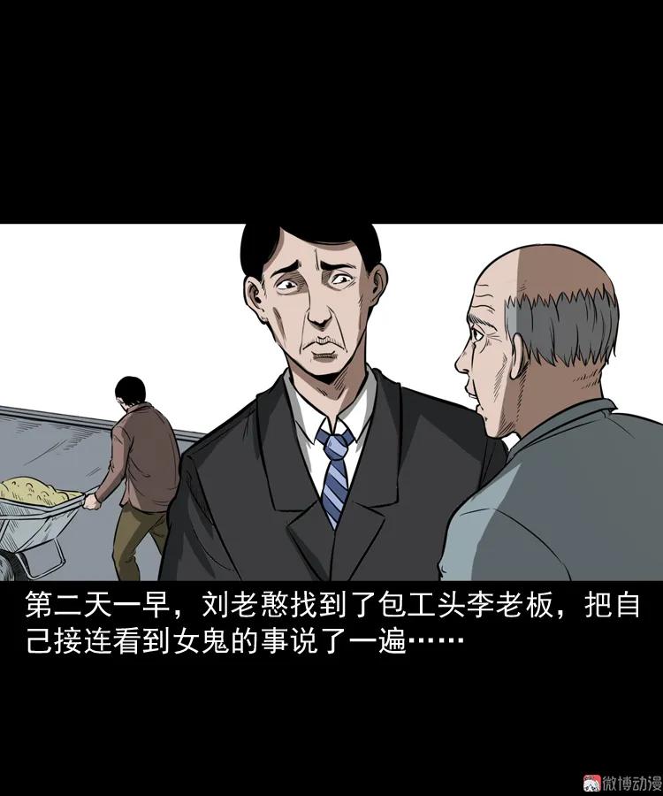 【三老爷诡事会】漫画-（桥上怨魂）章节漫画下拉式图片-43.jpg