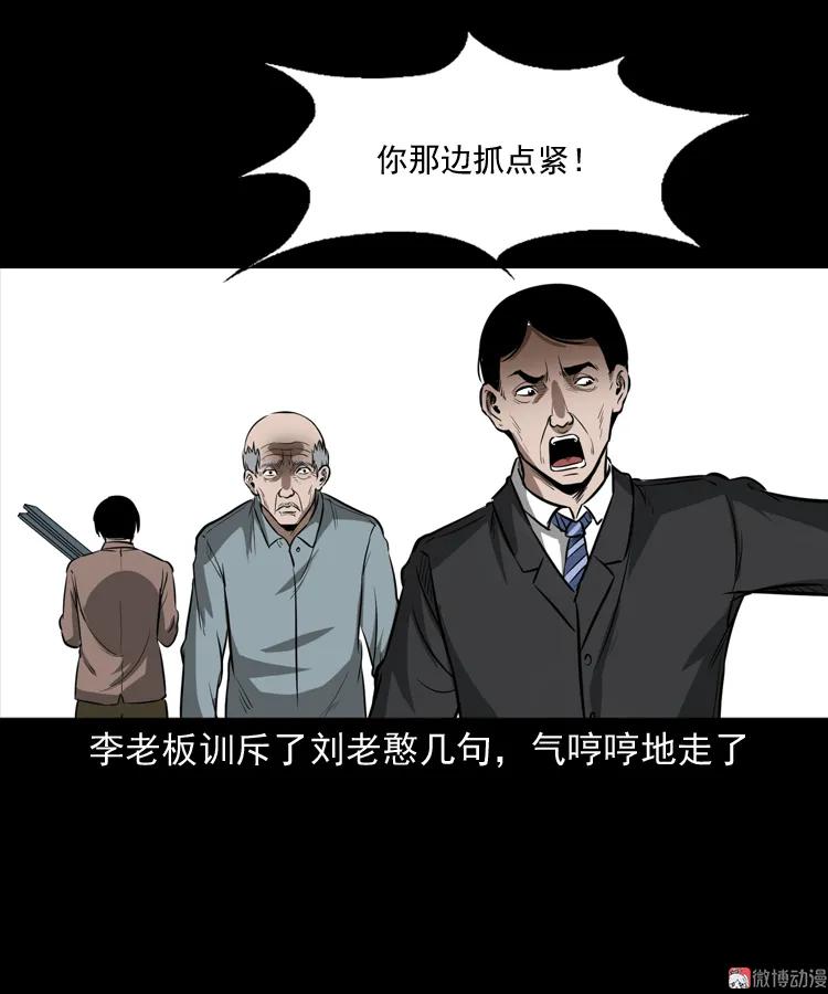 【三老爷诡事会】漫画-（桥上怨魂）章节漫画下拉式图片-45.jpg