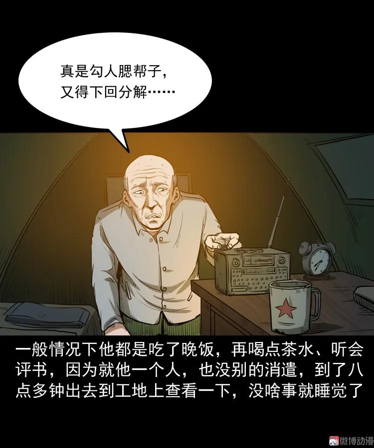 【三老爷诡事会】漫画-（桥上怨魂）章节漫画下拉式图片-5.jpg
