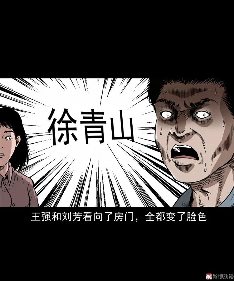 【三老爷诡事会】漫画-（亡魂复仇（上））章节漫画下拉式图片-29.jpg