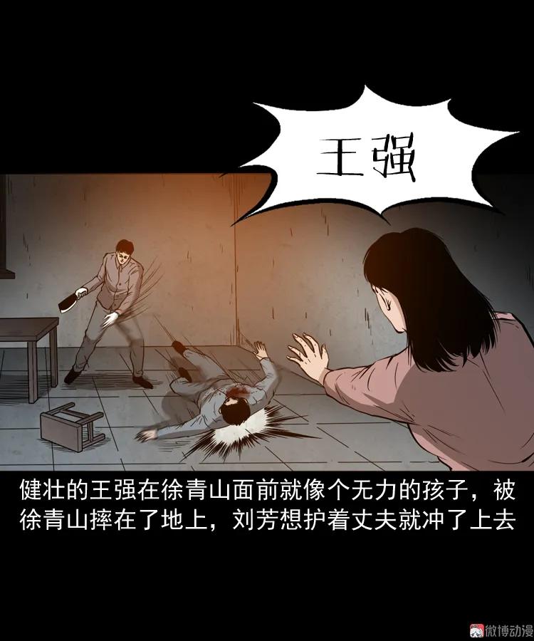 【三老爷诡事会】漫画-（亡魂复仇（上））章节漫画下拉式图片-38.jpg