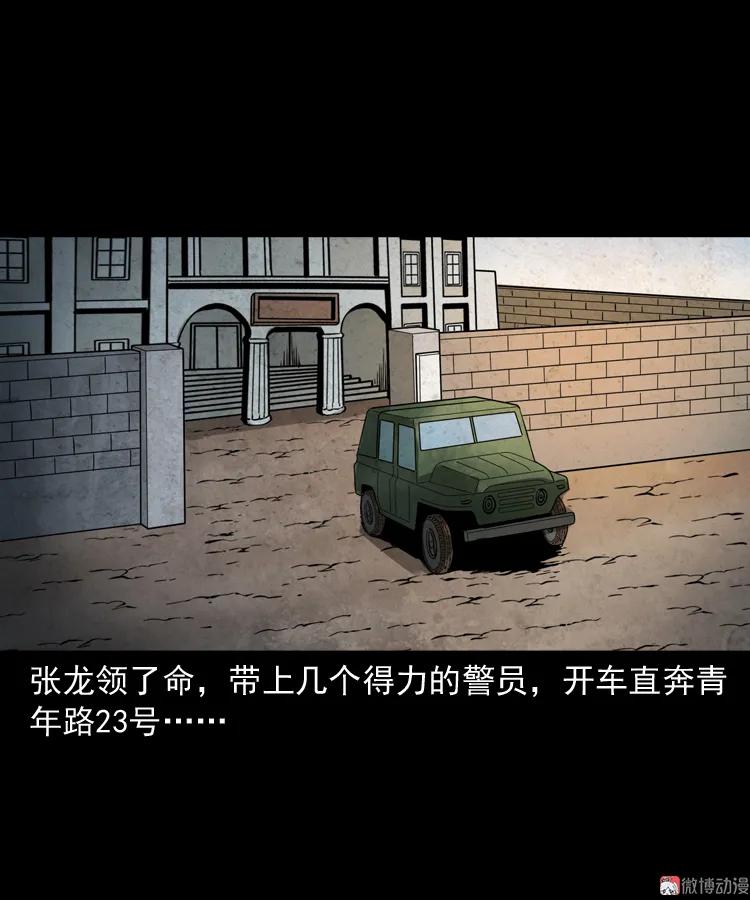 【三老爷诡事会】漫画-（亡魂复仇（上））章节漫画下拉式图片-9.jpg