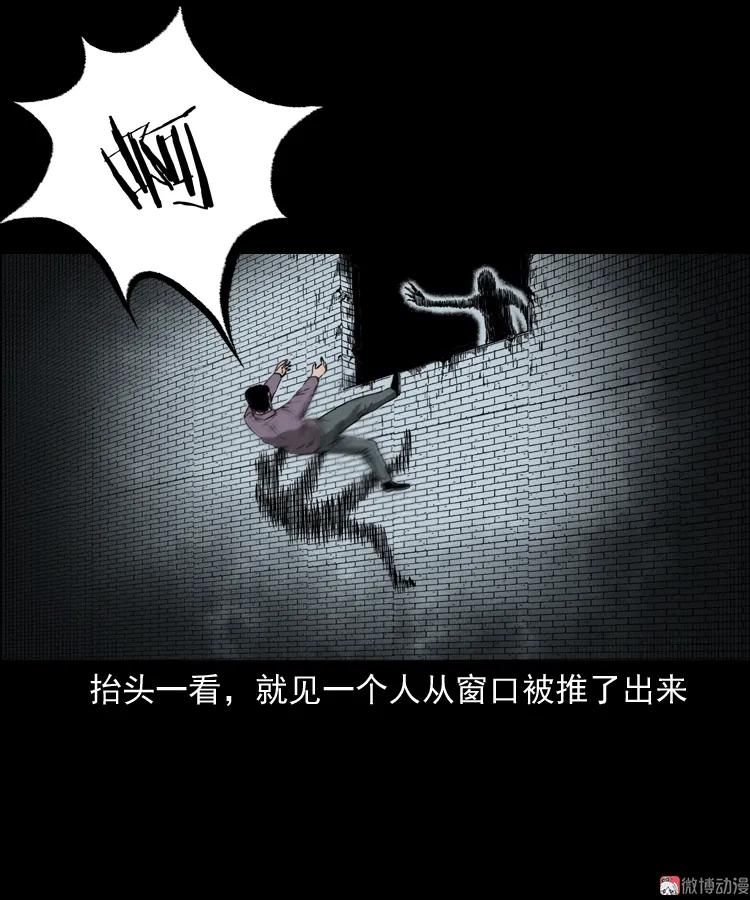 【三老爷诡事会】漫画-（亡魂复仇（下））章节漫画下拉式图片-15.jpg
