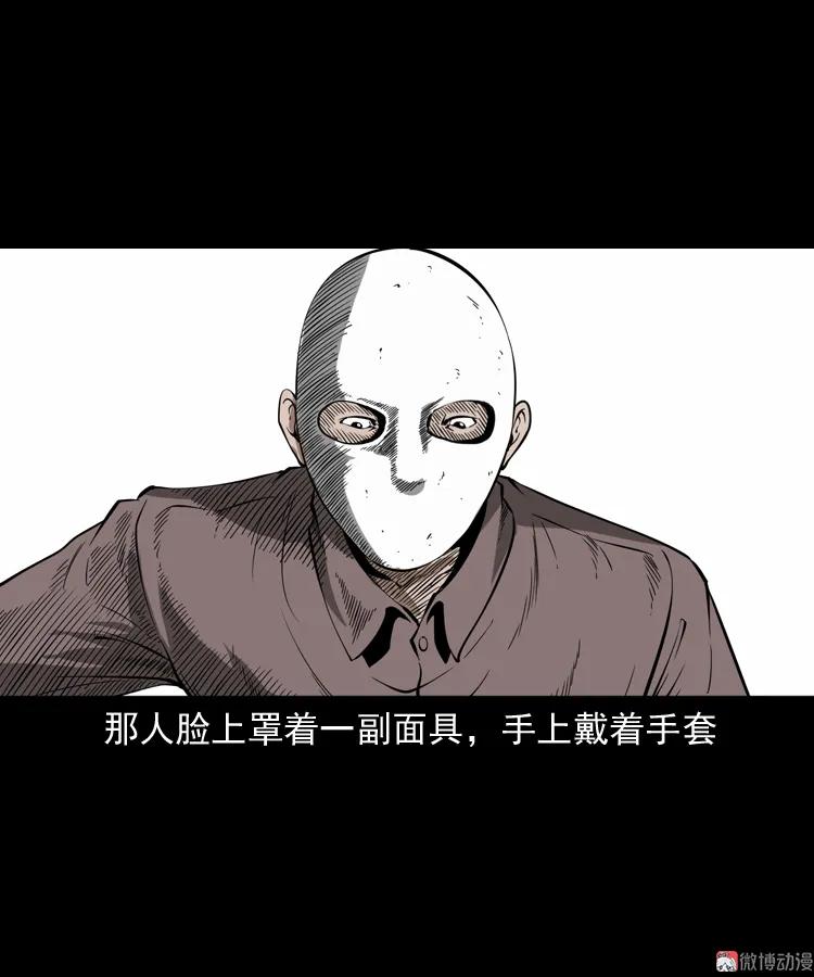 【三老爷诡事会】漫画-（亡魂复仇（下））章节漫画下拉式图片-21.jpg