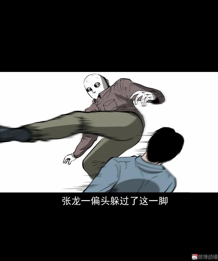 【三老爷诡事会】漫画-（亡魂复仇（下））章节漫画下拉式图片-23.jpg