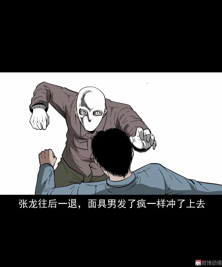【三老爷诡事会】漫画-（亡魂复仇（下））章节漫画下拉式图片-36.jpg