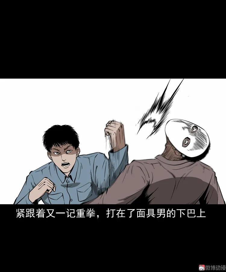 【三老爷诡事会】漫画-（亡魂复仇（下））章节漫画下拉式图片-39.jpg