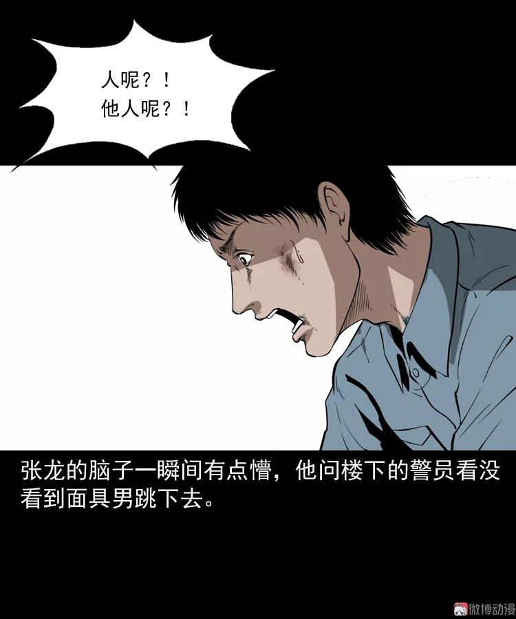 【三老爷诡事会】漫画-（亡魂复仇（下））章节漫画下拉式图片-50.jpg