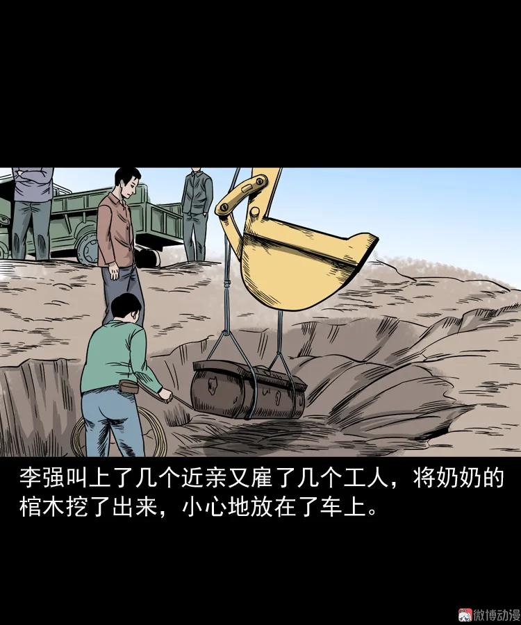 【三老爷诡事会】漫画-（争坟）章节漫画下拉式图片-20.jpg