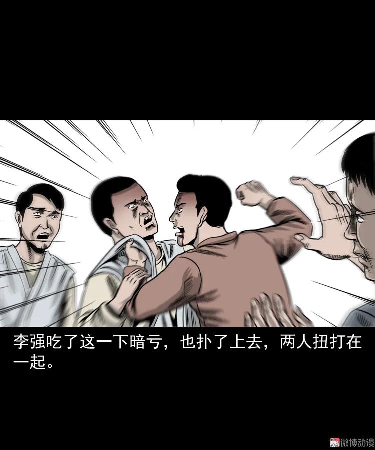【三老爷诡事会】漫画-（争坟）章节漫画下拉式图片-41.jpg