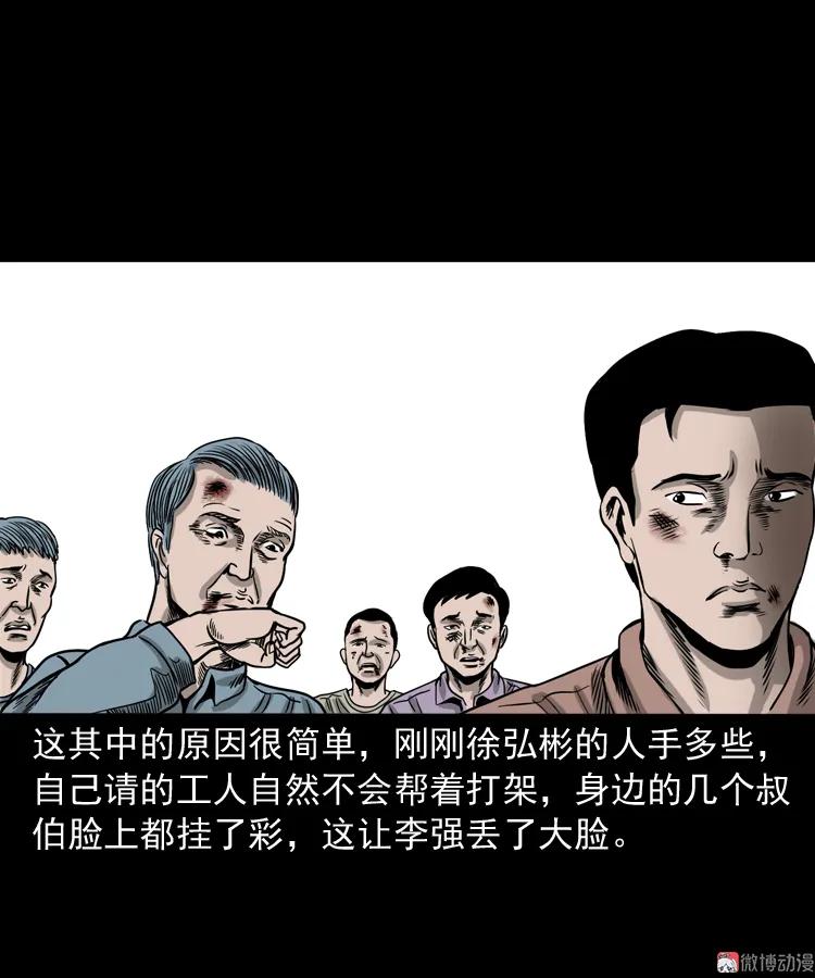 【三老爷诡事会】漫画-（争坟）章节漫画下拉式图片-46.jpg