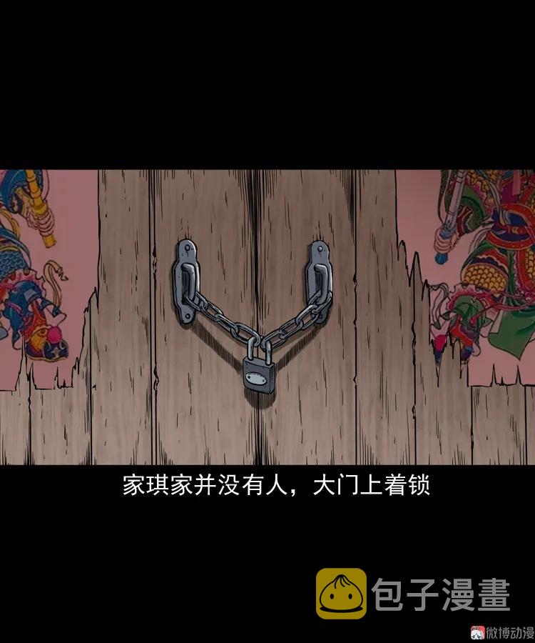 【三老爷诡事会】漫画-（女友的噩梦）章节漫画下拉式图片-37.jpg