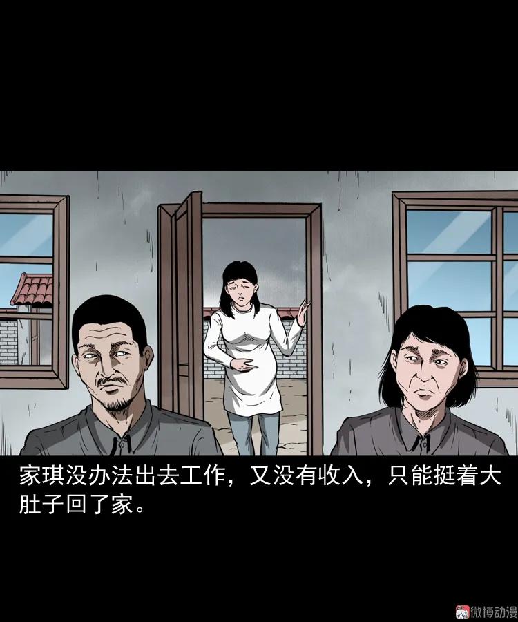 【三老爷诡事会】漫画-（女友的噩梦）章节漫画下拉式图片-50.jpg