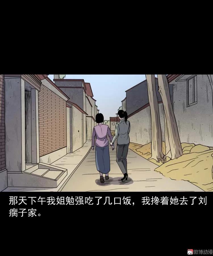 【三老爷诡事会】漫画-（过鬼门关）章节漫画下拉式图片-13.jpg