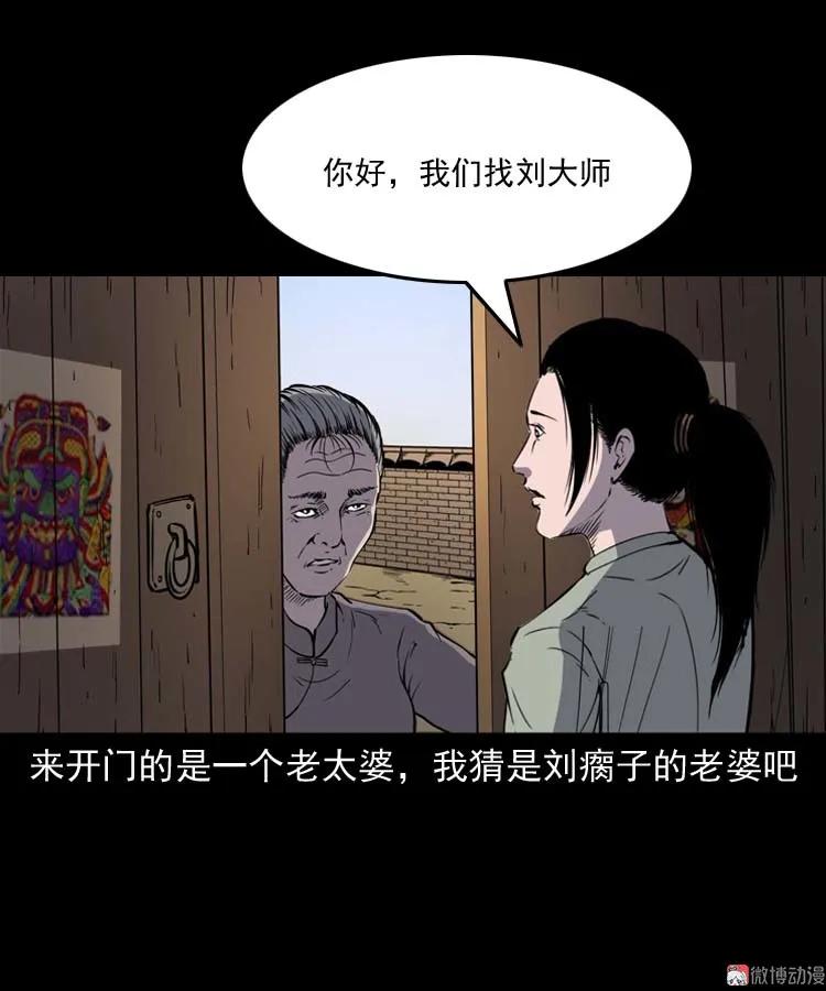 【三老爷诡事会】漫画-（过鬼门关）章节漫画下拉式图片-16.jpg