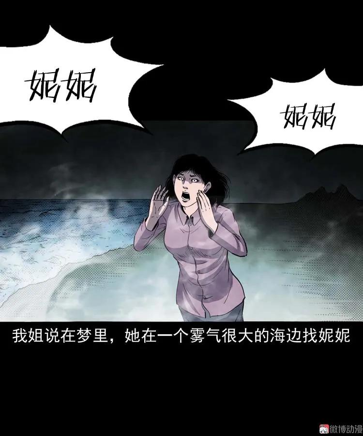 【三老爷诡事会】漫画-（过鬼门关）章节漫画下拉式图片-24.jpg