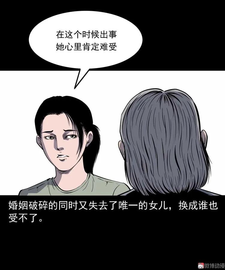 【三老爷诡事会】漫画-（过鬼门关）章节漫画下拉式图片-5.jpg