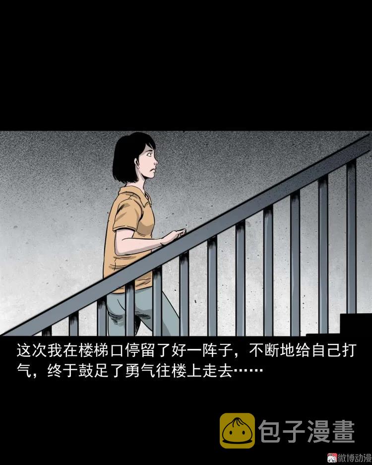 【三老爷诡事会】漫画-（迷路的老人）章节漫画下拉式图片-16.jpg