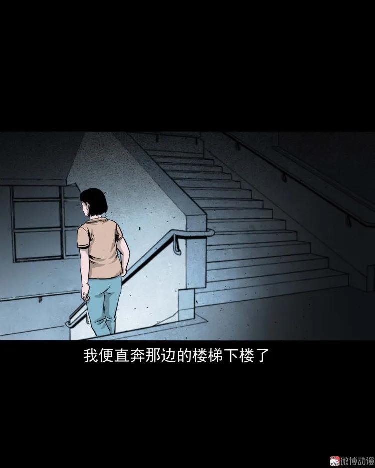 【三老爷诡事会】漫画-（迷路的老人）章节漫画下拉式图片-25.jpg