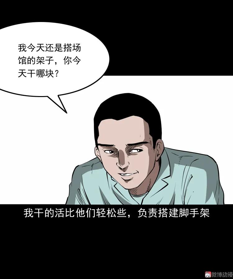 【三老爷诡事会】漫画-（娘娘庙）章节漫画下拉式图片-37.jpg