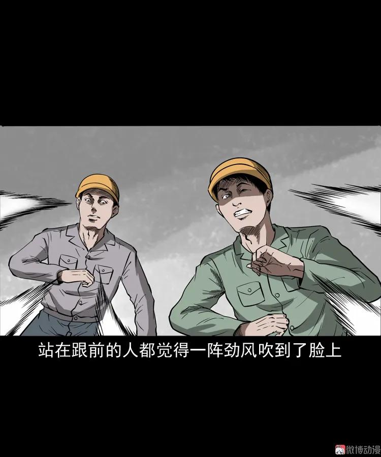 【三老爷诡事会】漫画-（娘娘庙）章节漫画下拉式图片-48.jpg