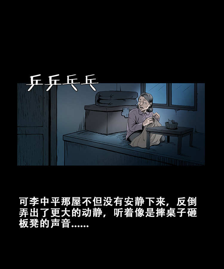 【三老爷诡事会】漫画-（黑猫）章节漫画下拉式图片-19.jpg