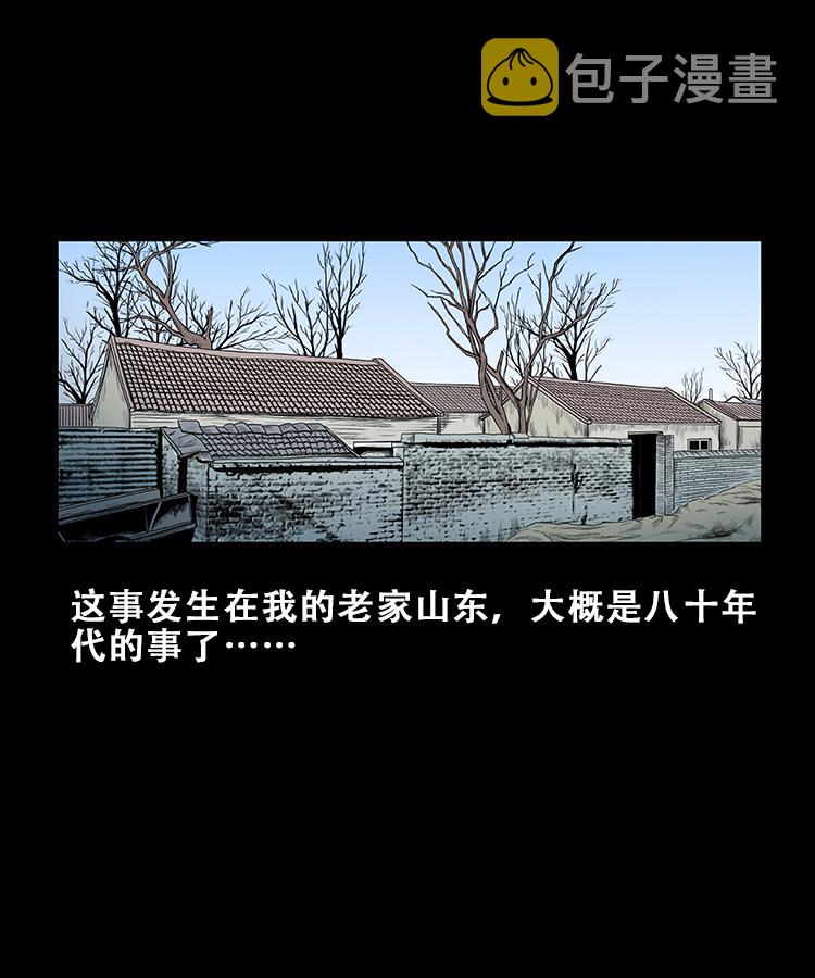 【三老爷诡事会】漫画-（黑猫）章节漫画下拉式图片-2.jpg