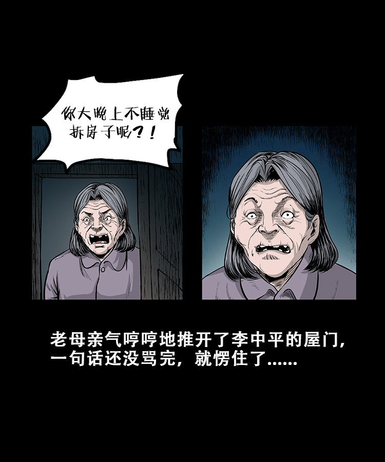 【三老爷诡事会】漫画-（黑猫）章节漫画下拉式图片-22.jpg
