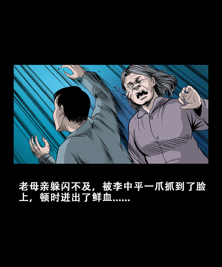 【三老爷诡事会】漫画-（黑猫）章节漫画下拉式图片-30.jpg