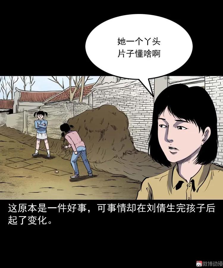 【三老爷诡事会】漫画-（我想回家）章节漫画下拉式图片-11.jpg