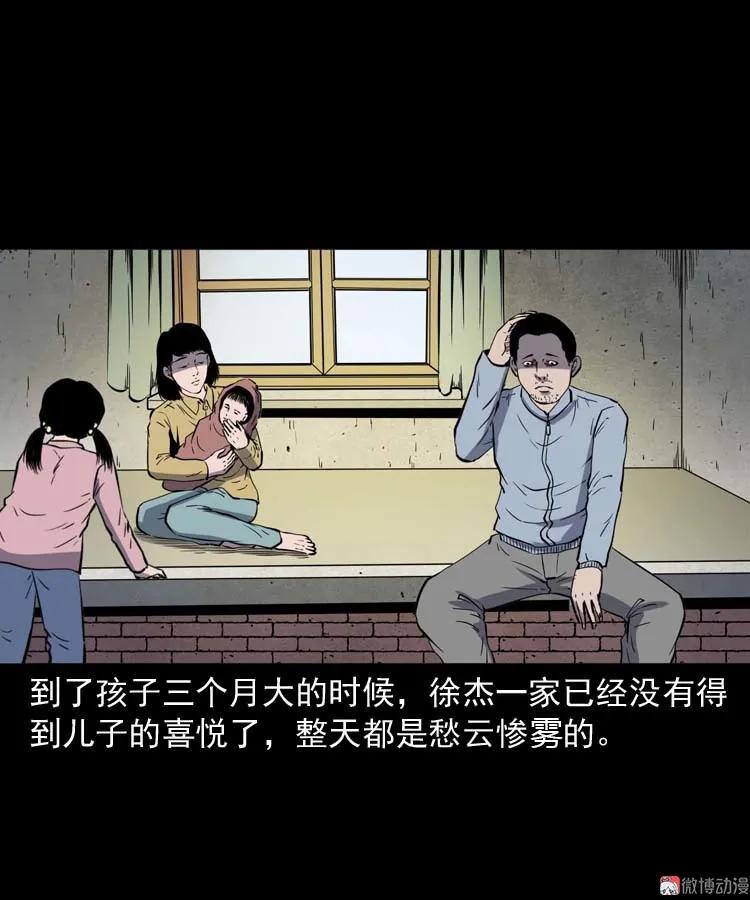 【三老爷诡事会】漫画-（我想回家）章节漫画下拉式图片-20.jpg