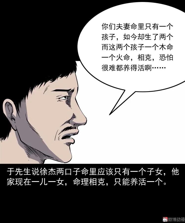 【三老爷诡事会】漫画-（我想回家）章节漫画下拉式图片-29.jpg